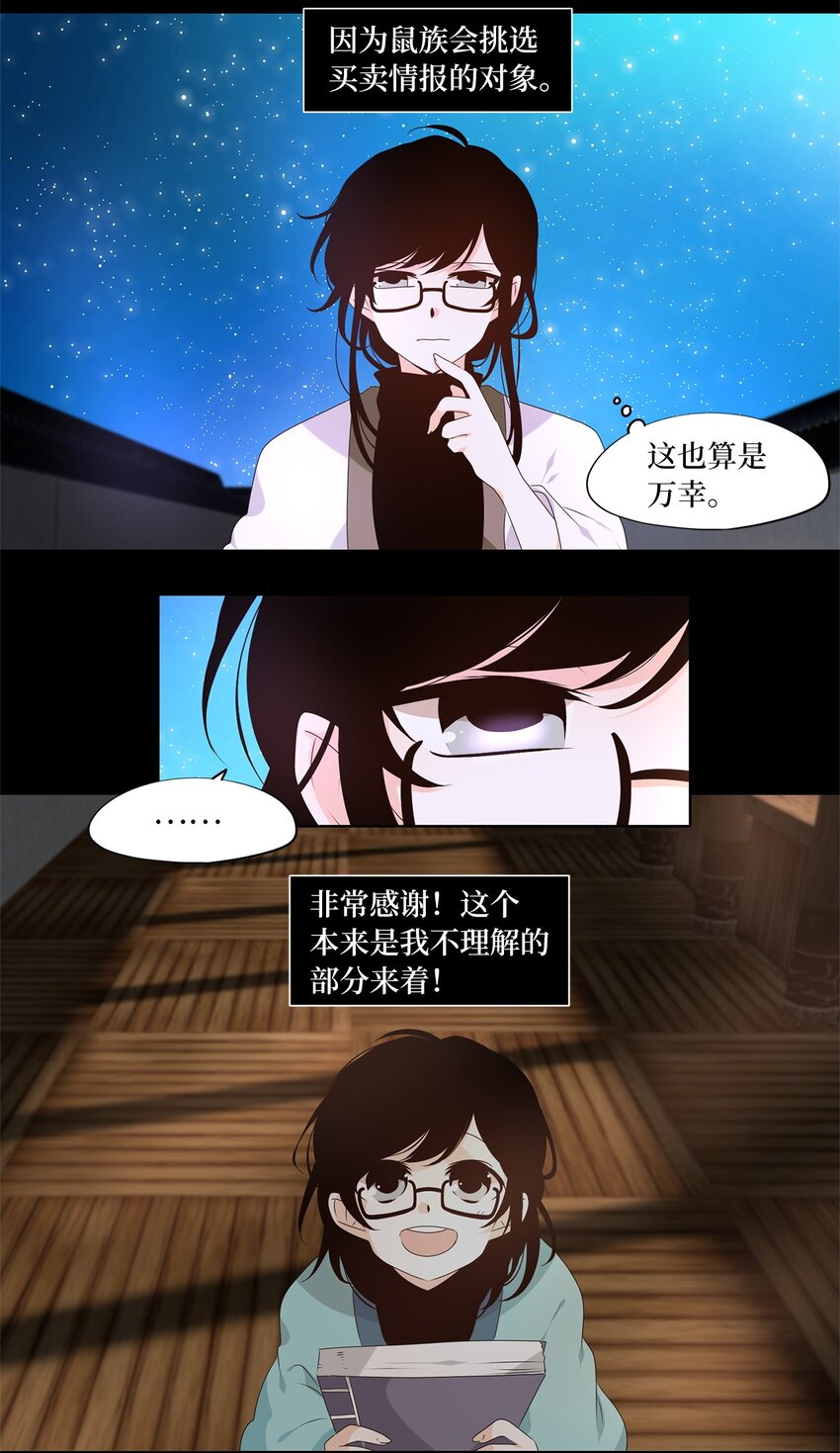 267 保护色（十三）-第266话