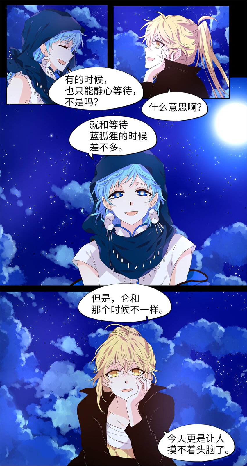 269 保护色（十五）-第268话