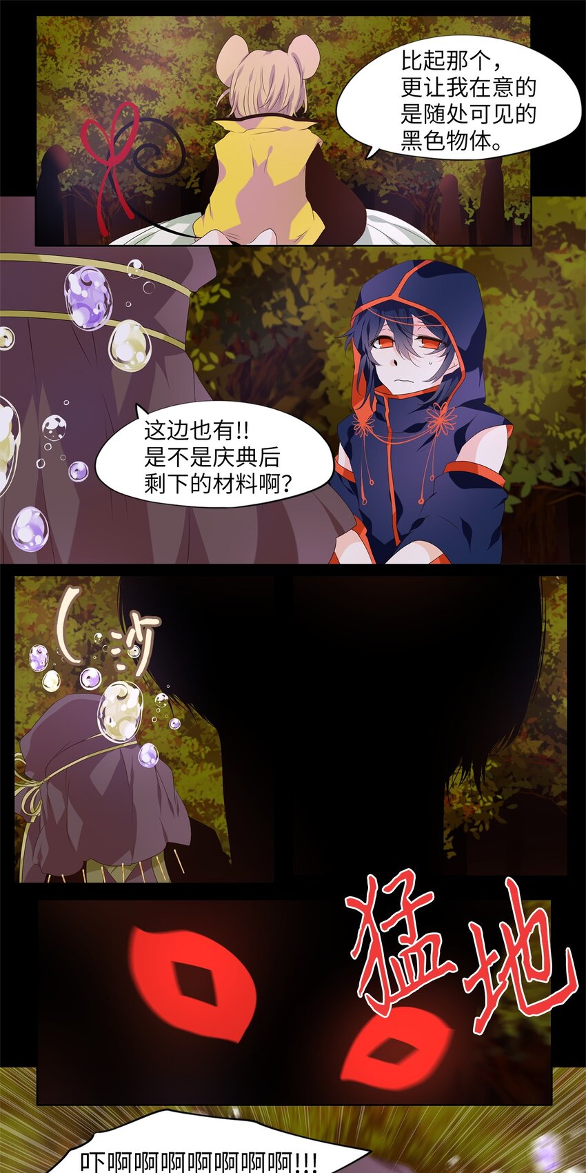 269 保护色（十五）-第268话
