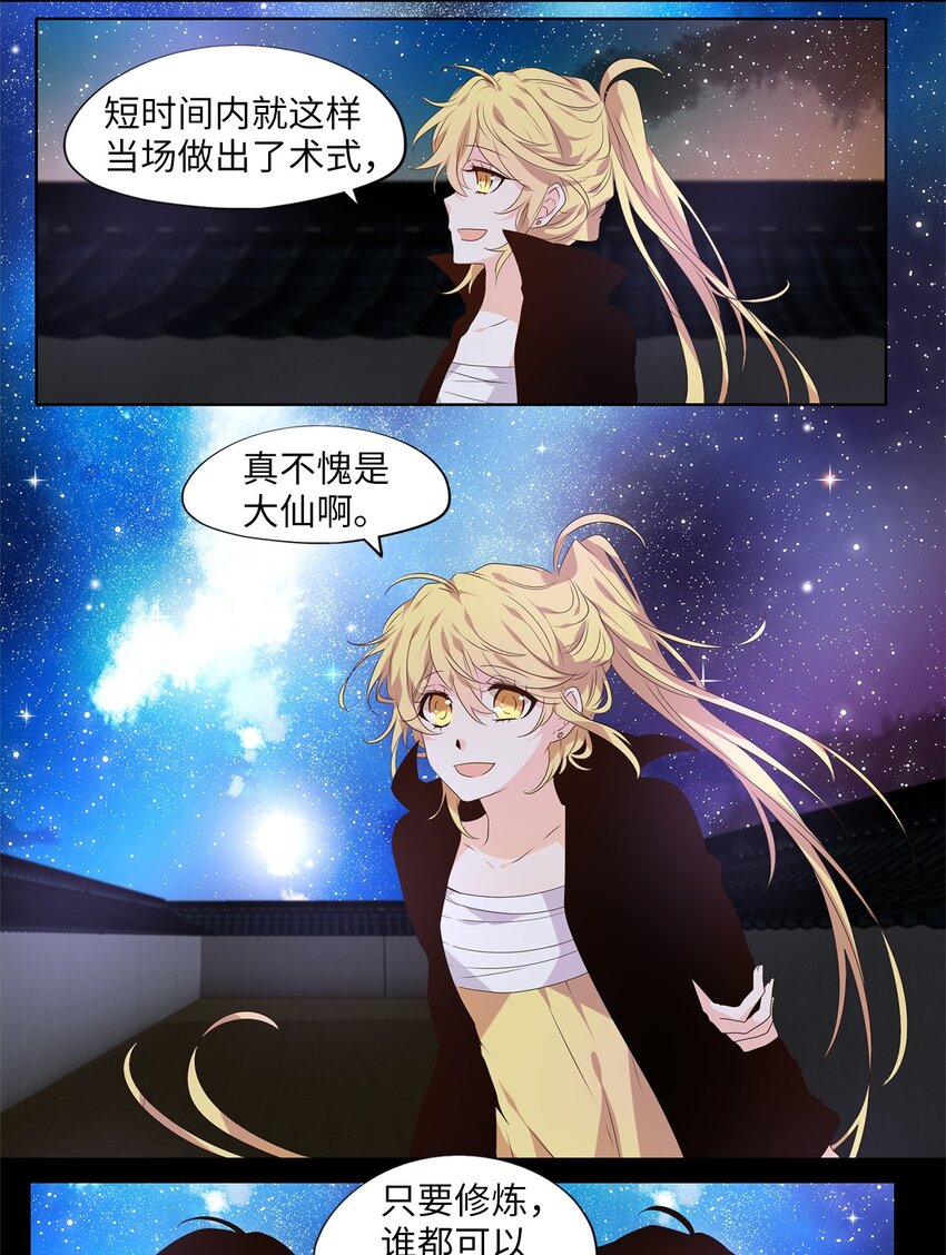 269 保护色（十五）-第268话