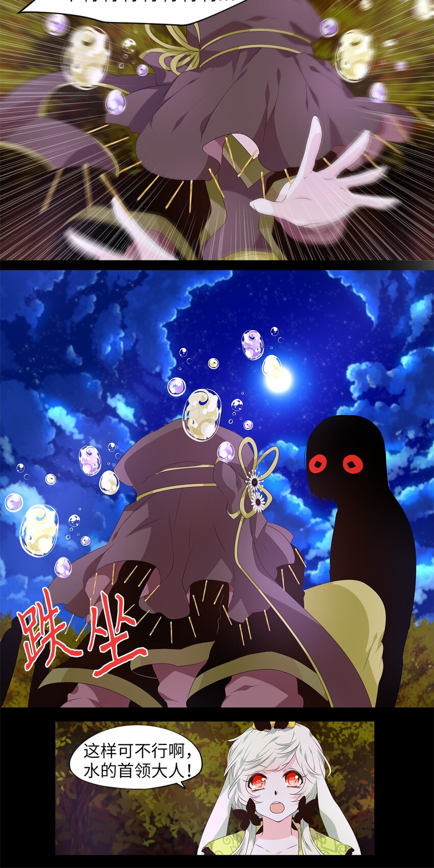269 保护色（十五）-第268话