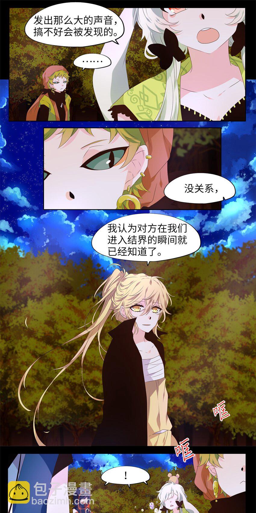 269 保护色（十五）-第268话