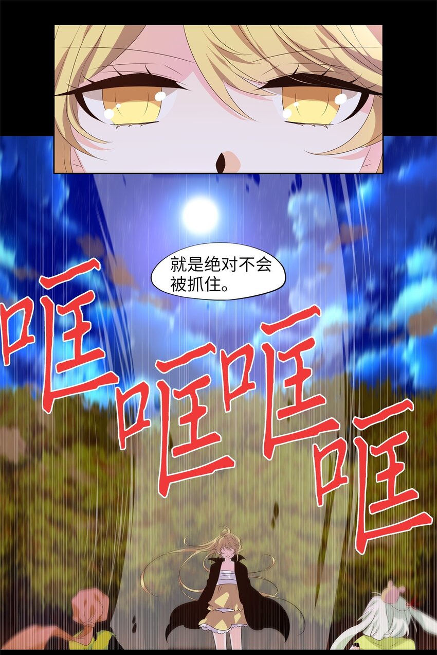 269 保护色（十五）-第268话