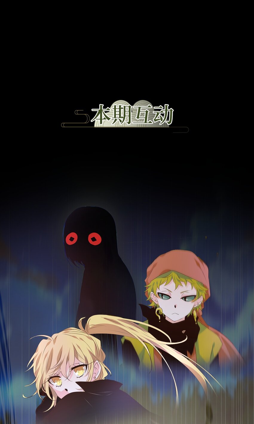269 保护色（十五）-第268话