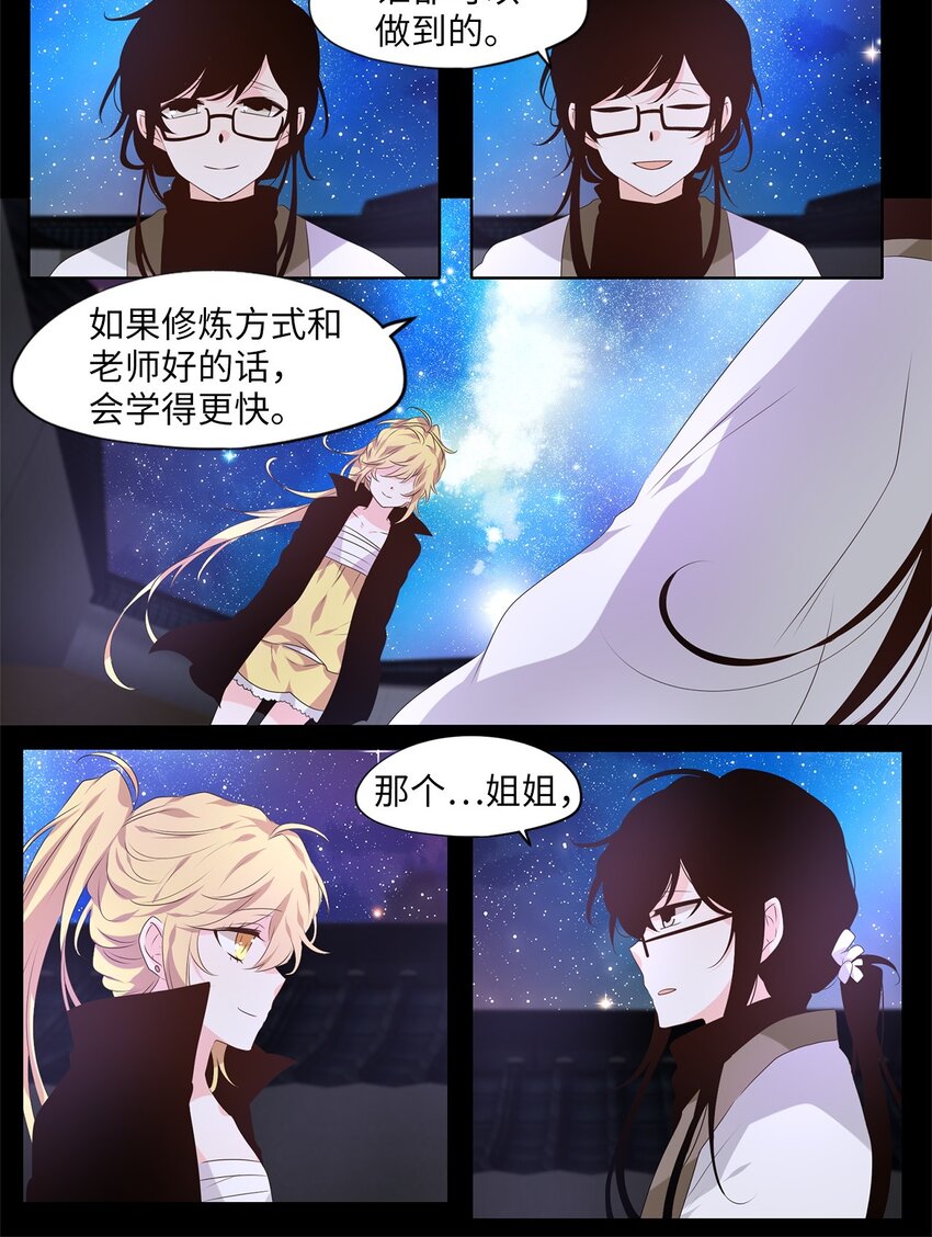 269 保护色（十五）-第268话