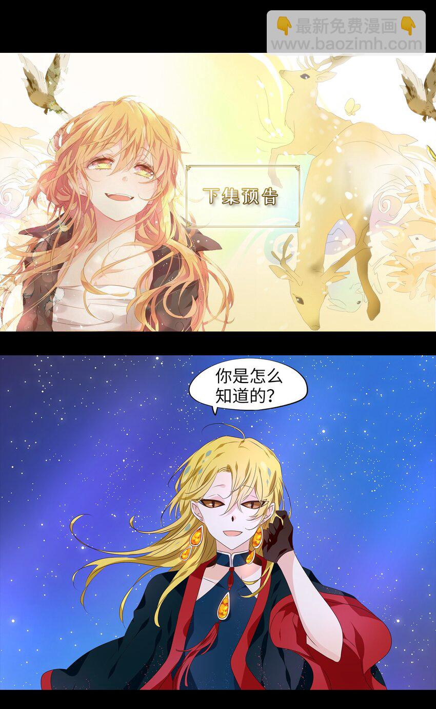 269 保护色（十五）-第268话