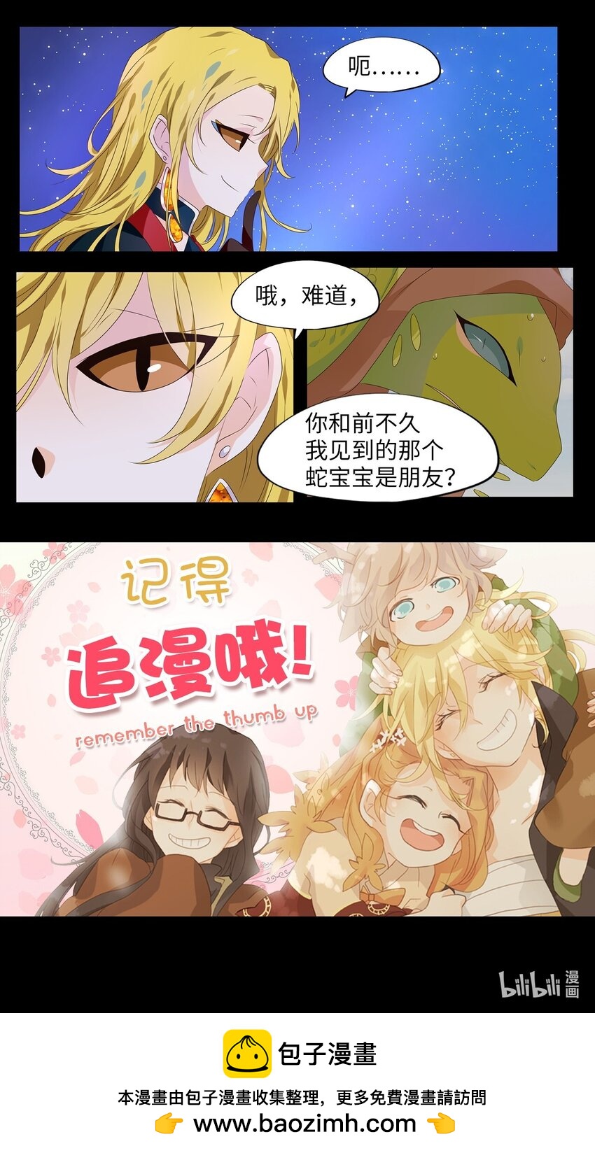 269 保护色（十五）-第268话