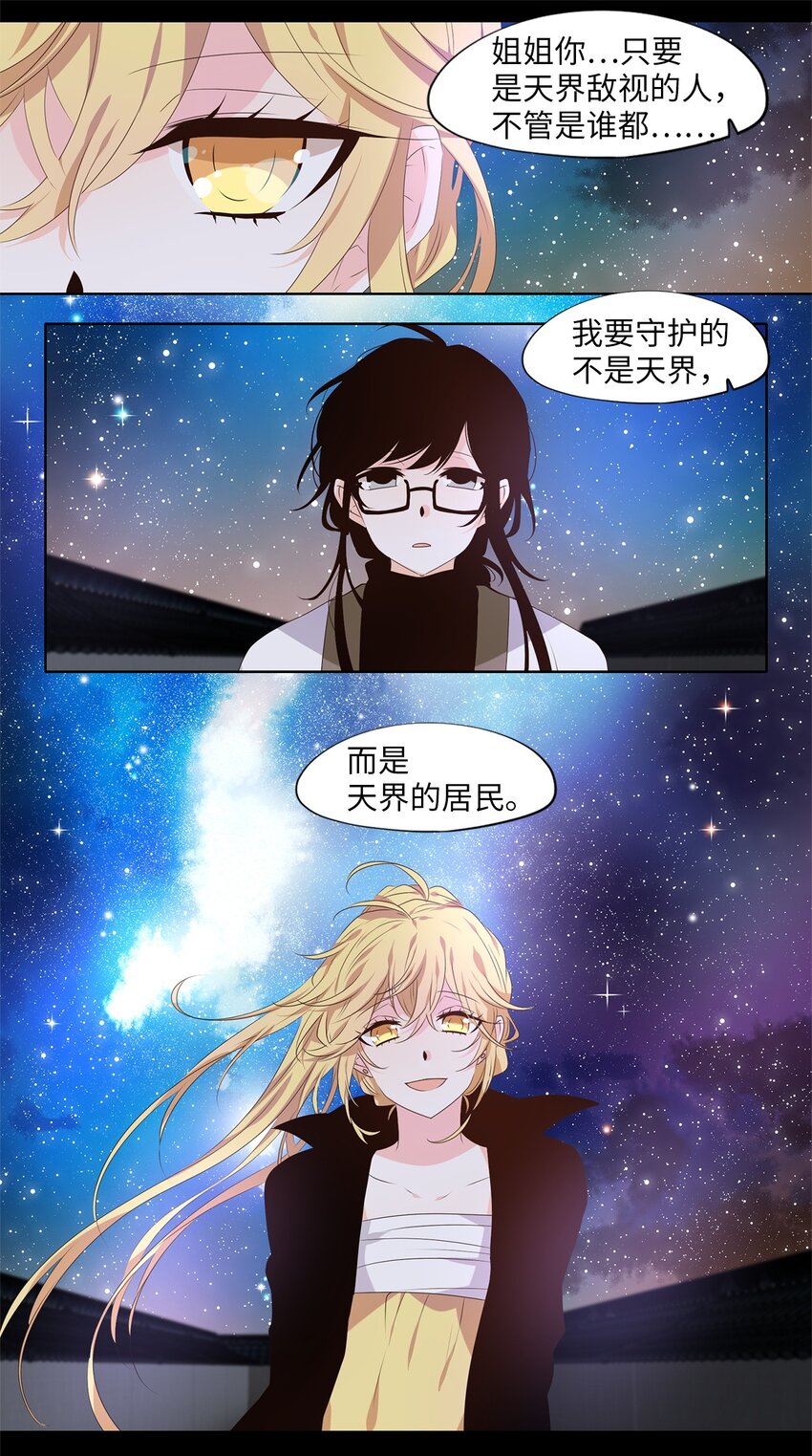269 保护色（十五）-第268话