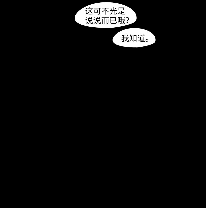 269 保护色（十五）-第268话