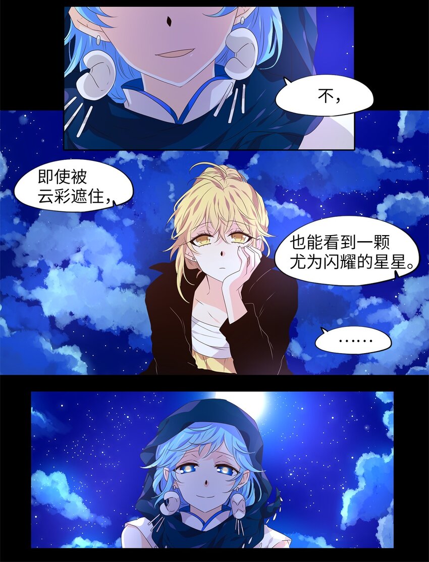 269 保护色（十五）-第268话