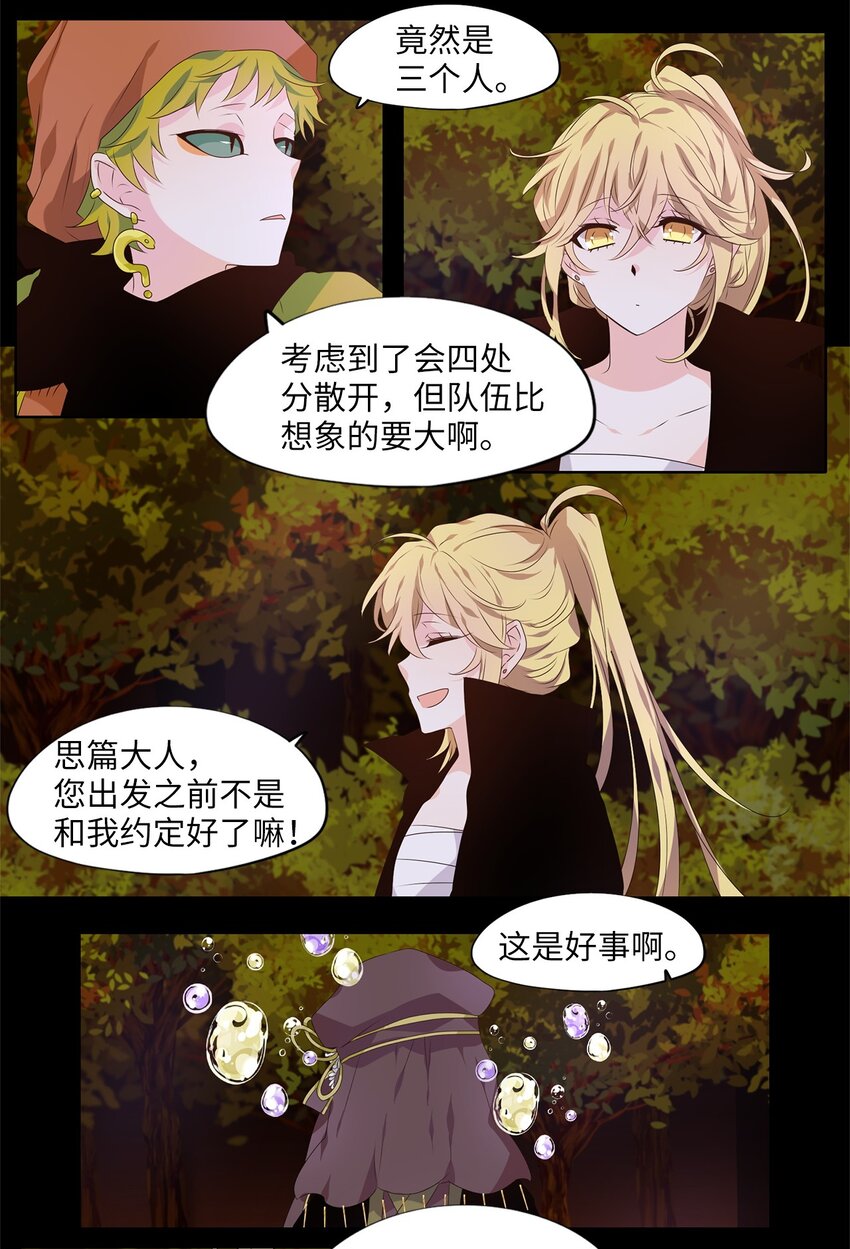 271 保护色（十七）-第270话