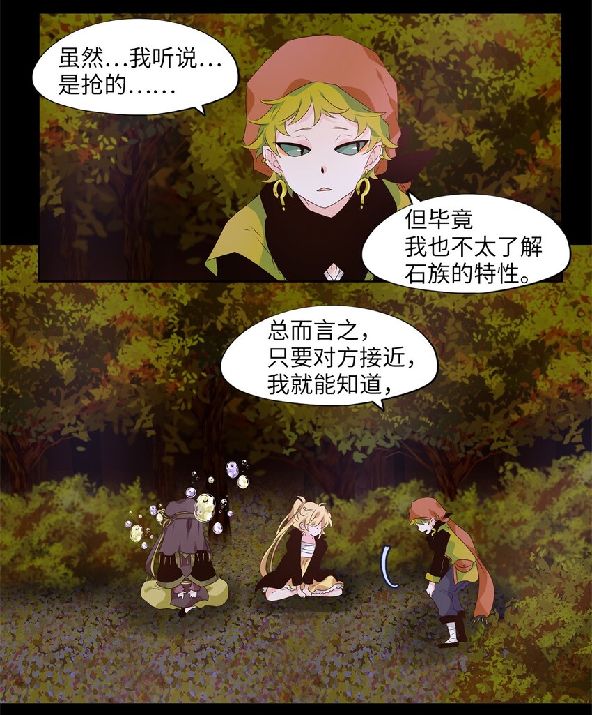 271 保护色（十七）-第270话