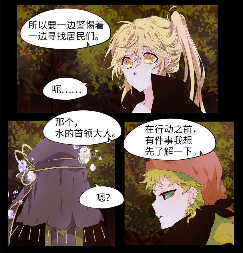271 保护色（十七）-第270话