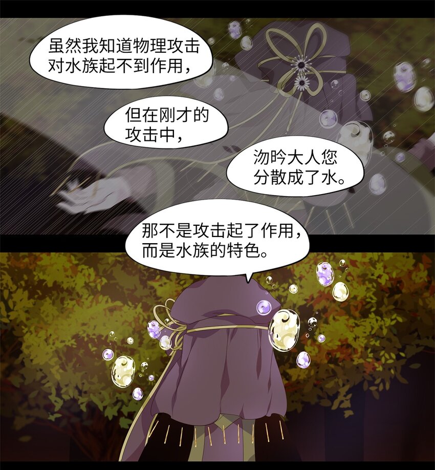 271 保护色（十七）-第270话