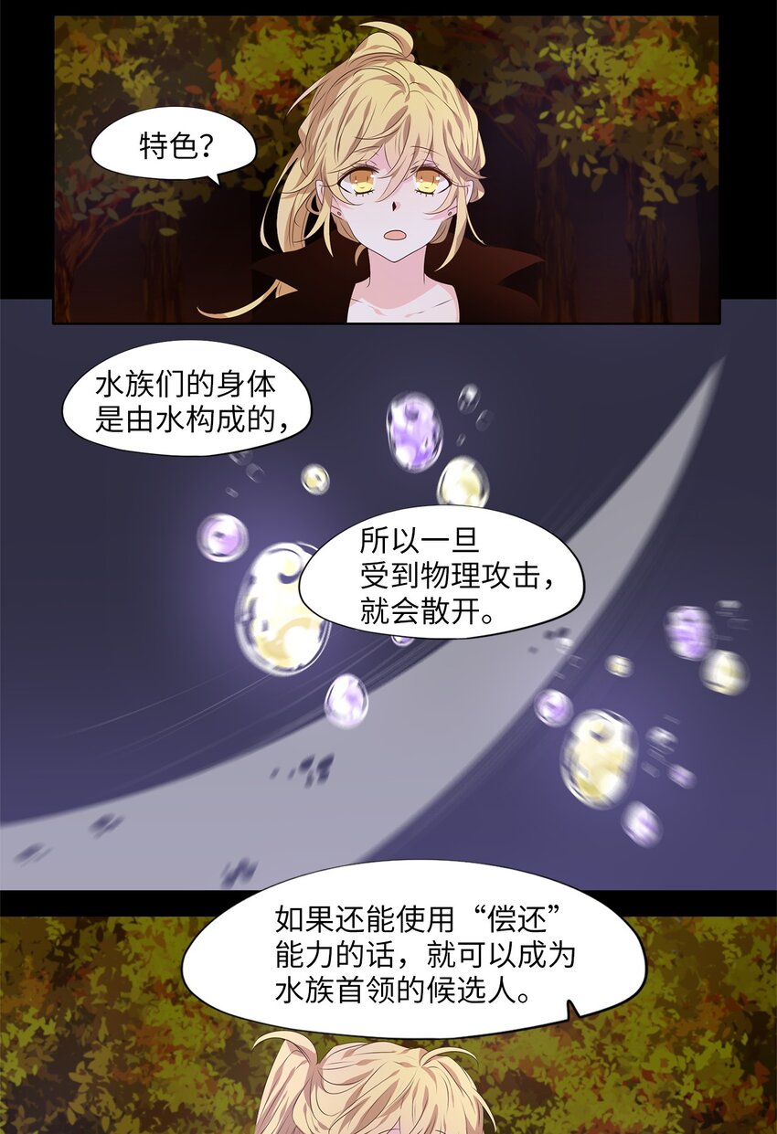 271 保护色（十七）-第270话