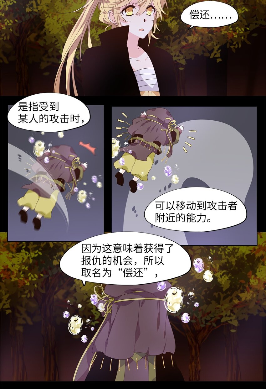 271 保护色（十七）-第270话
