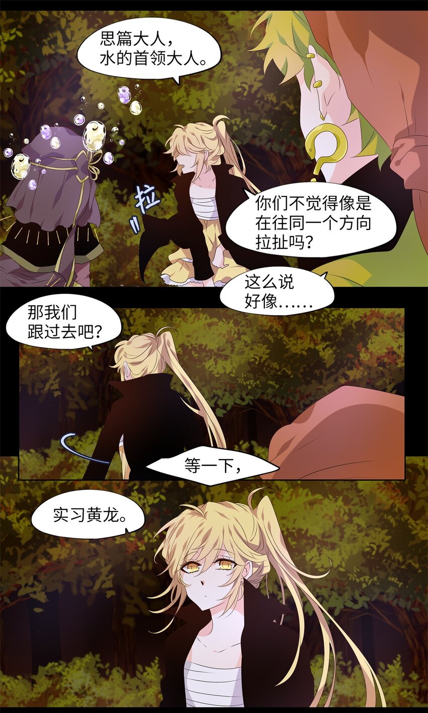 271 保护色（十七）-第270话