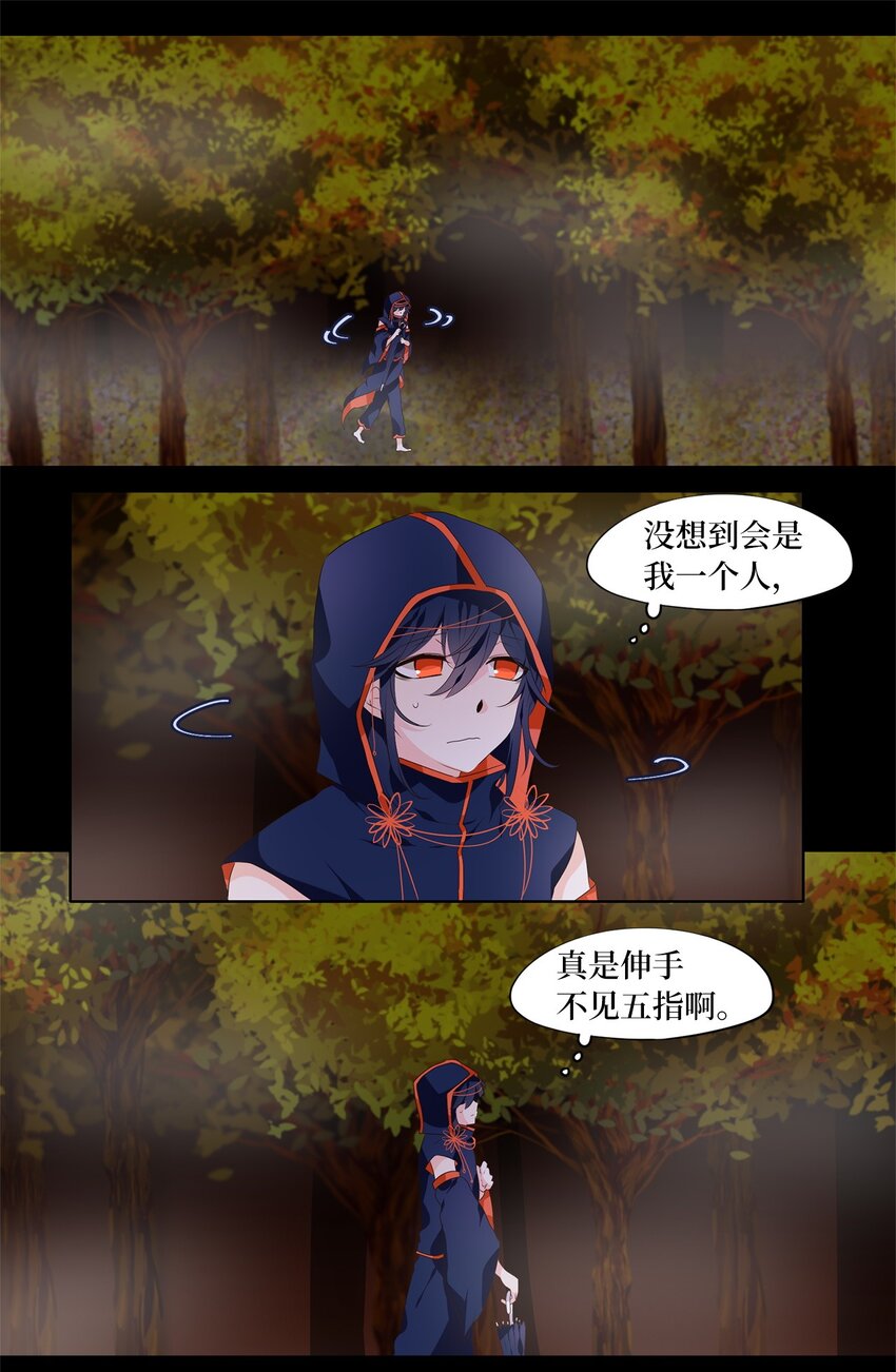 271 保护色（十七）-第270话