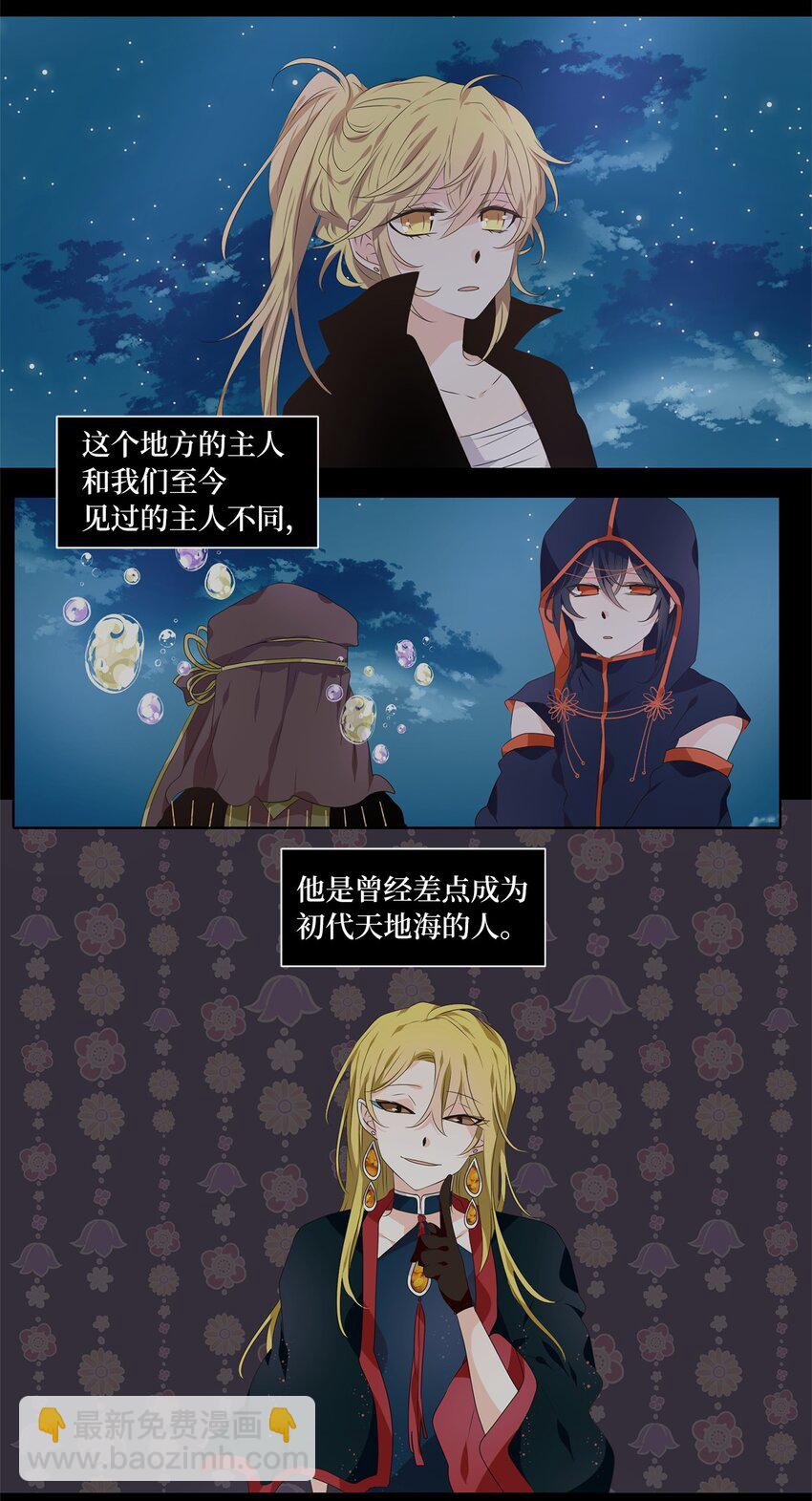271 保护色（十七）-第270话