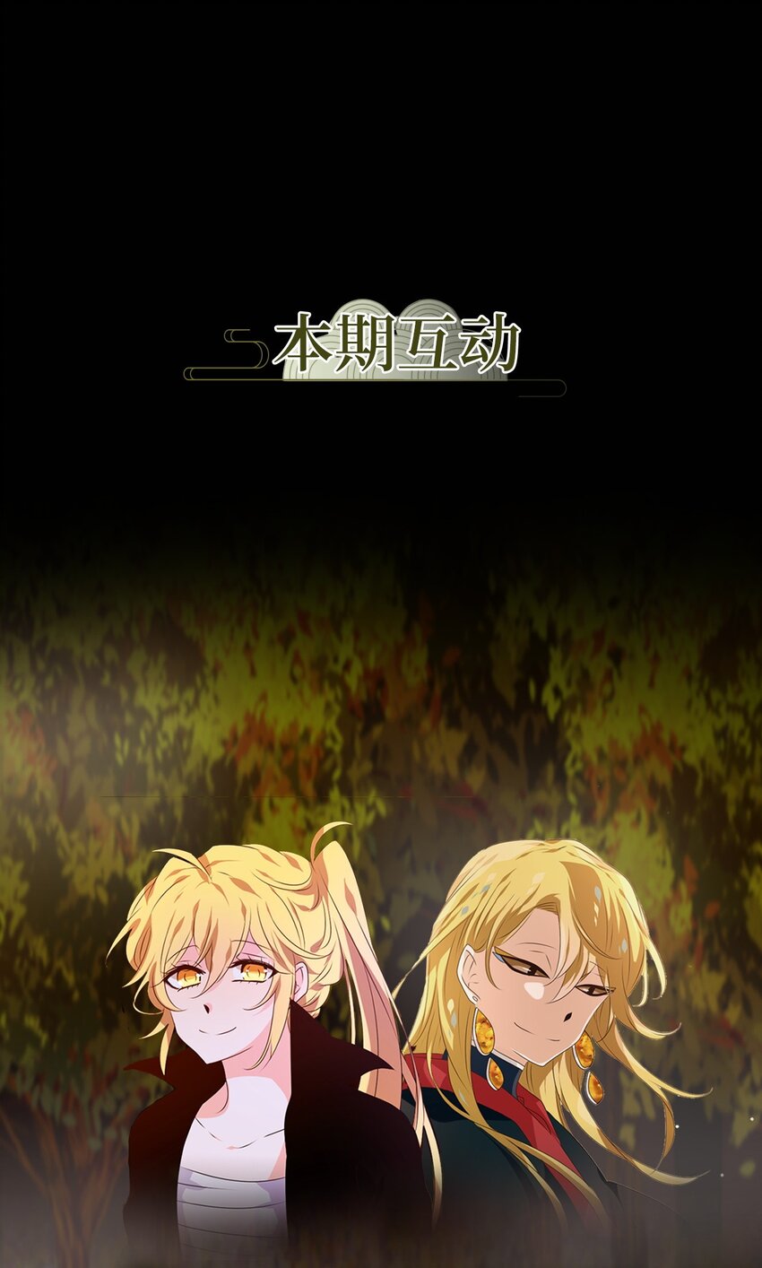 271 保护色（十七）-第270话