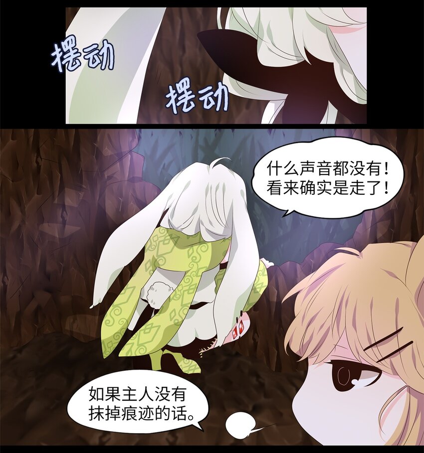 271 保护色（十七）-第270话