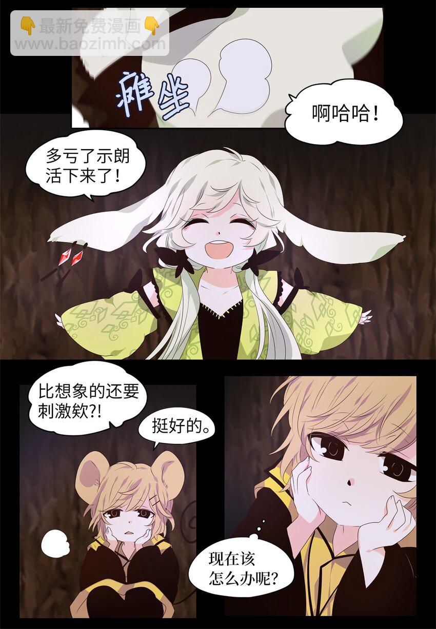 271 保护色（十七）-第270话
