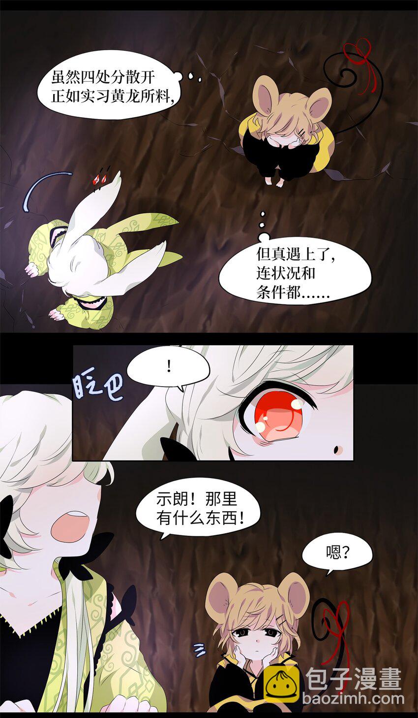 271 保护色（十七）-第270话