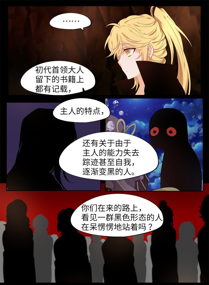 273 保护色（十九）-第272话