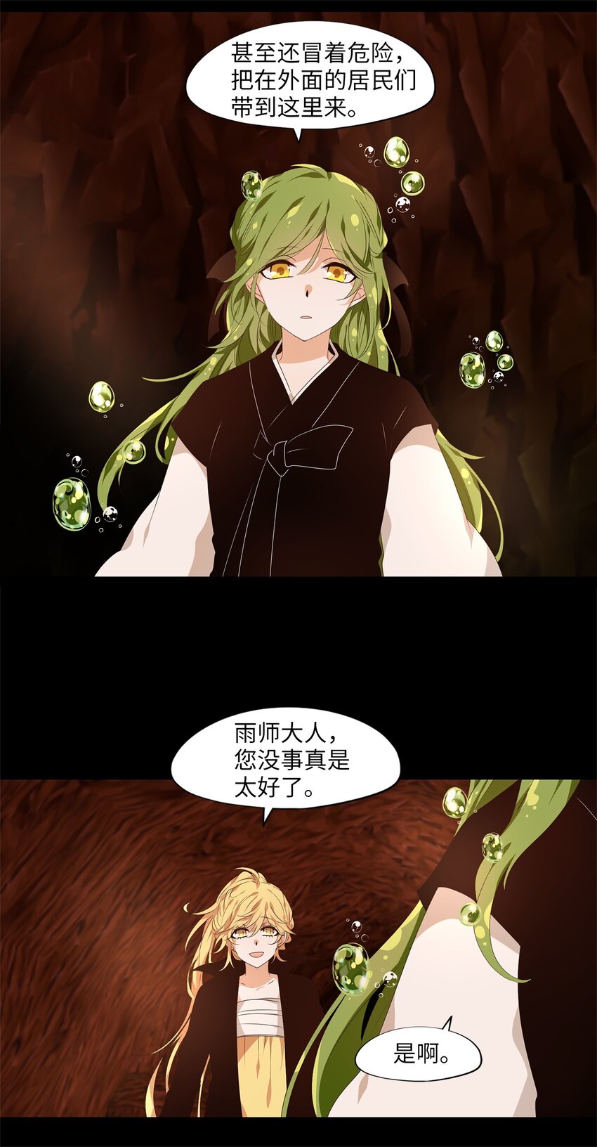 273 保护色（十九）-第272话