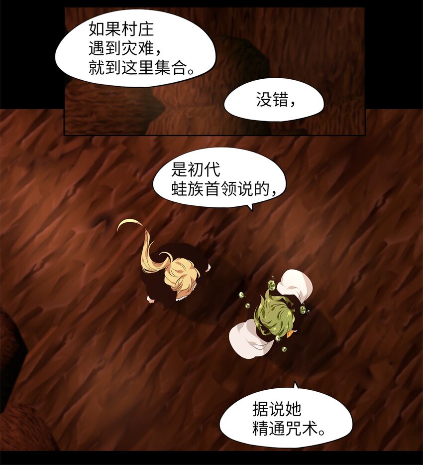 273 保护色（十九）-第272话