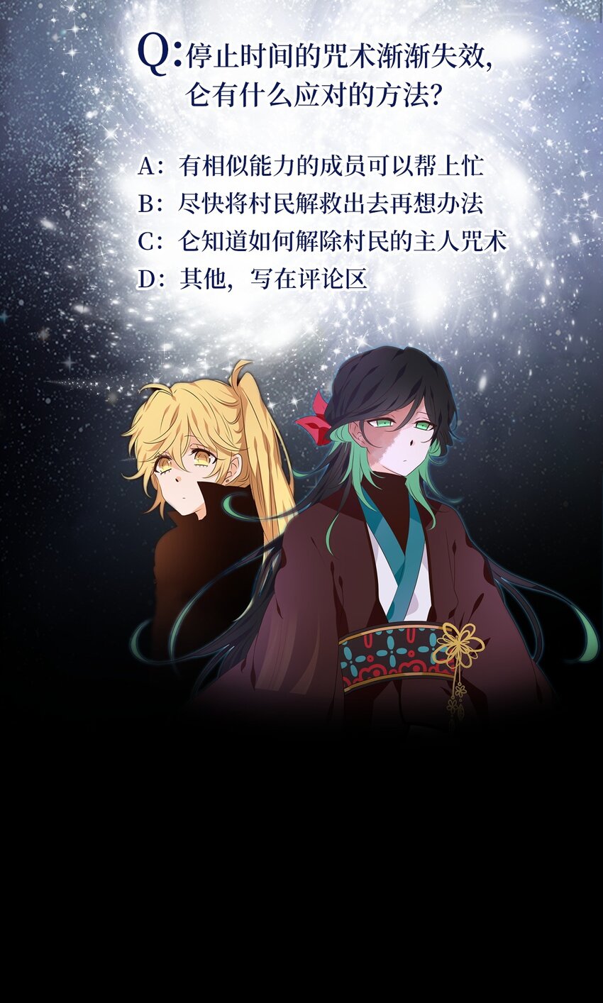 273 保护色（十九）-第272话