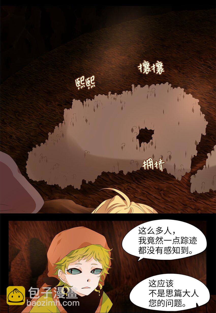 273 保护色（十九）-第272话