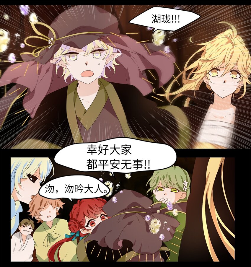 273 保护色（十九）-第272话