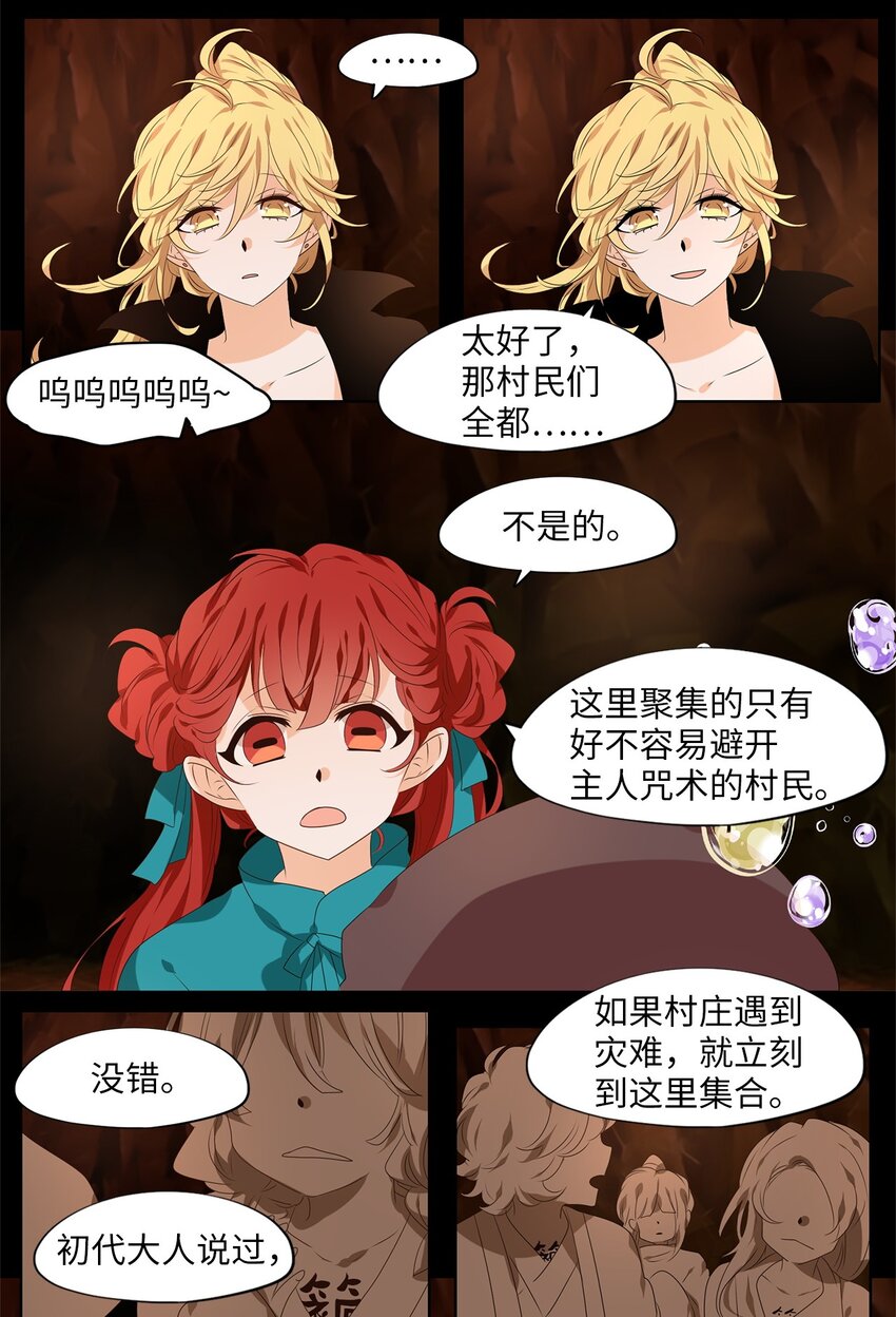273 保护色（十九）-第272话