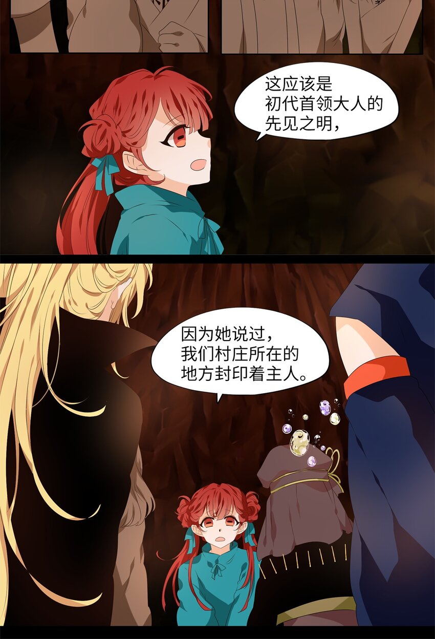 273 保护色（十九）-第272话