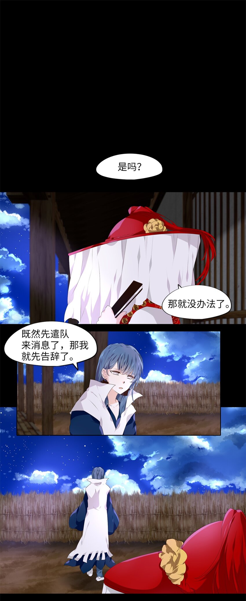 275 保护色（二十一）-第274话