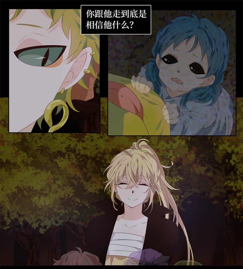 275 保护色（二十一）-第274话