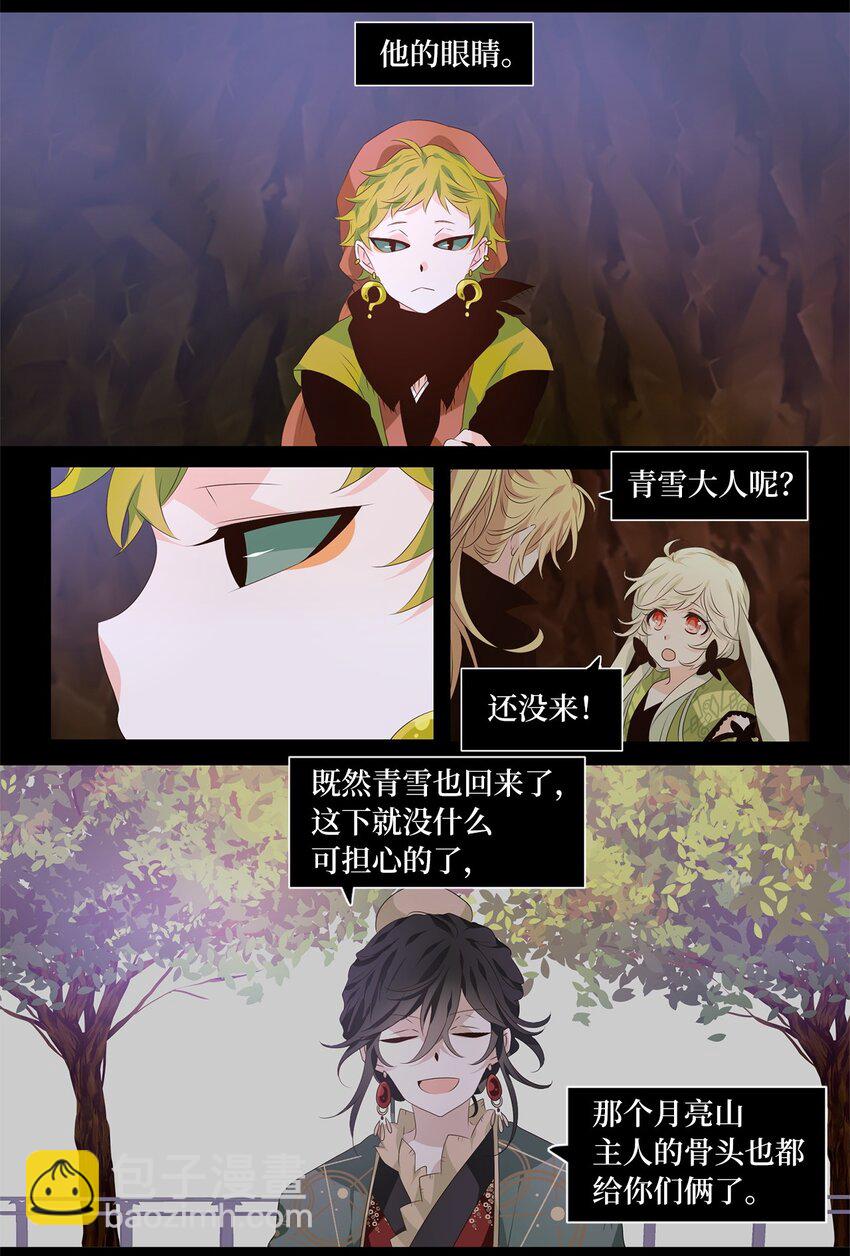 275 保护色（二十一）-第274话