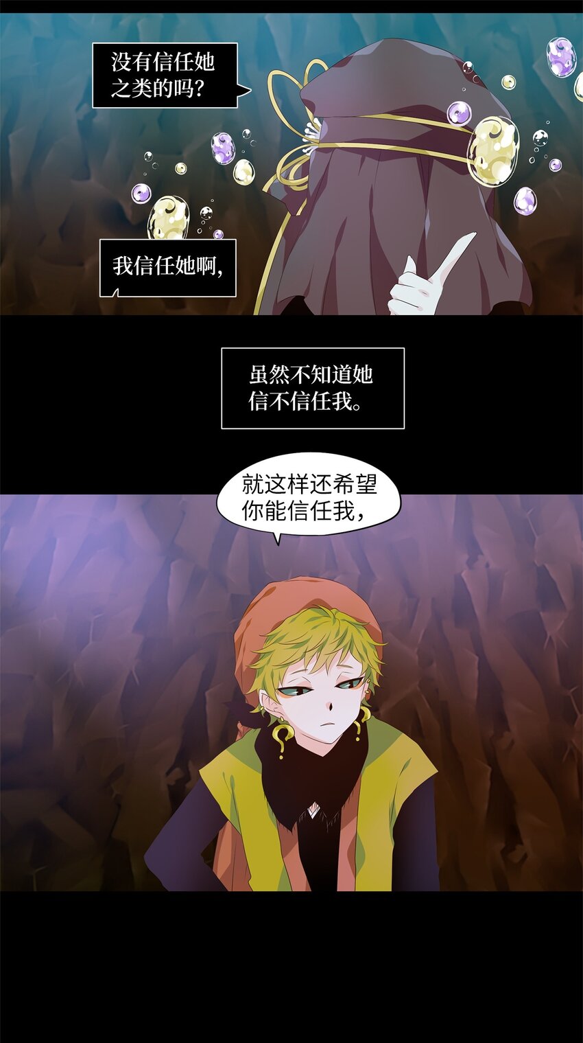 275 保护色（二十一）-第274话
