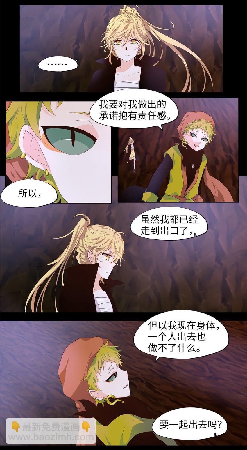 275 保护色（二十一）-第274话