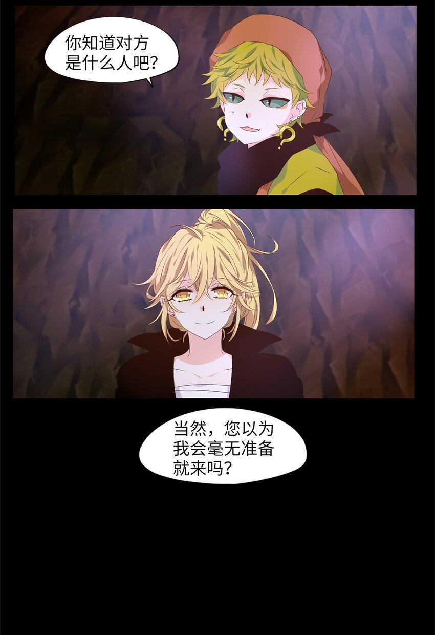 275 保护色（二十一）-第274话