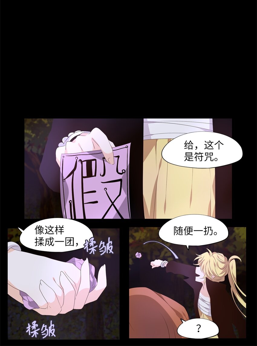 275 保护色（二十一）-第274话