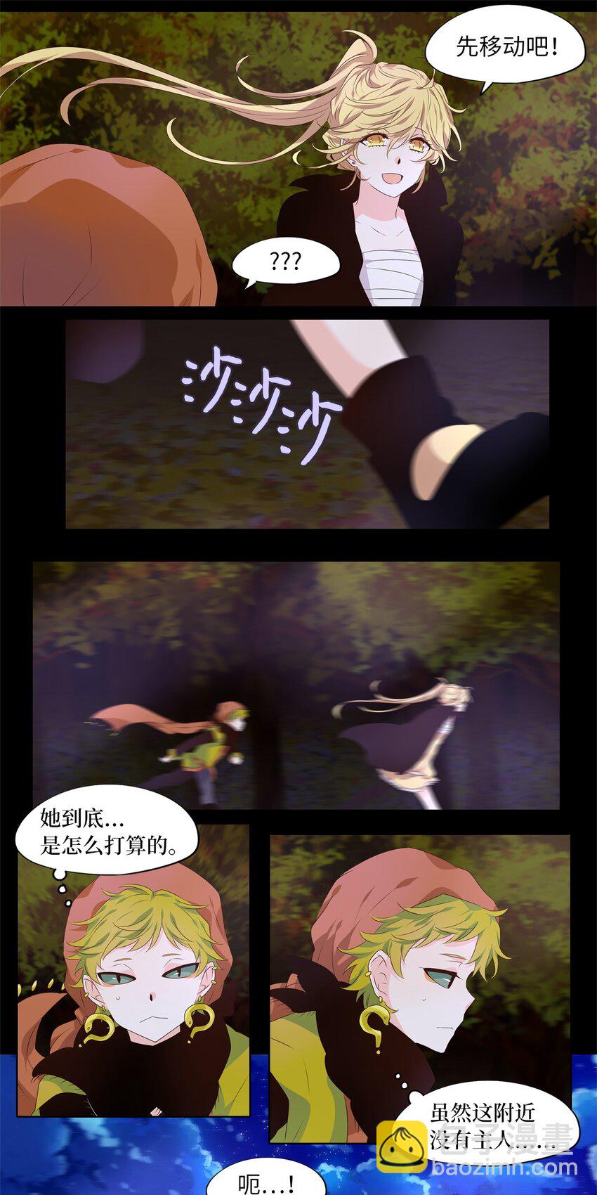 275 保护色（二十一）-第274话