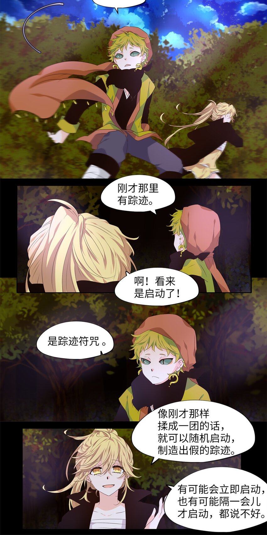 275 保护色（二十一）-第274话