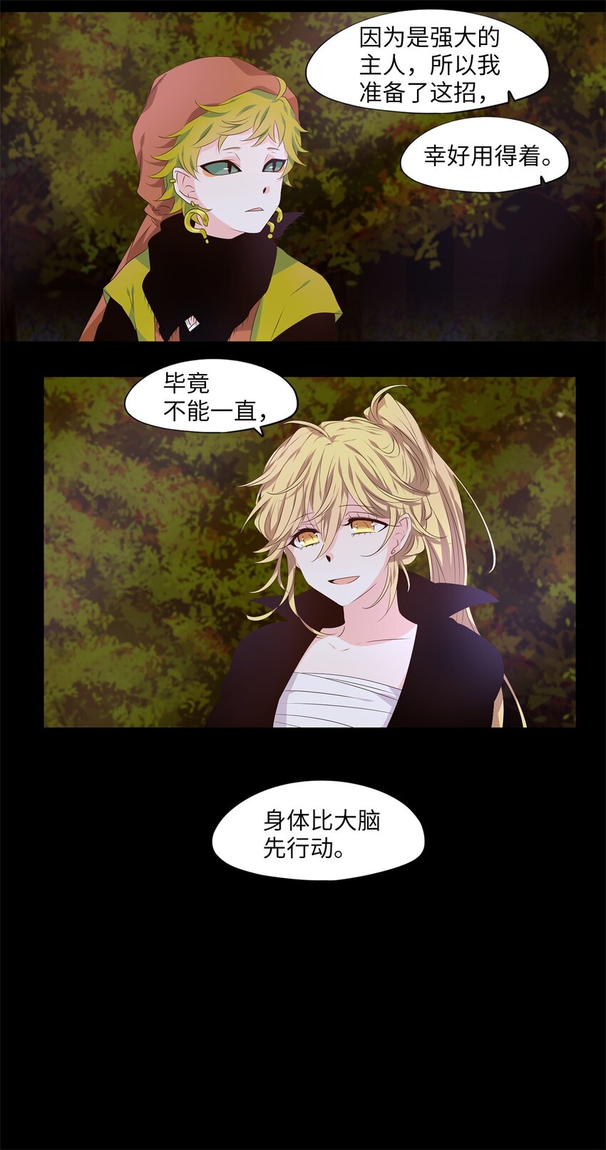 275 保护色（二十一）-第274话