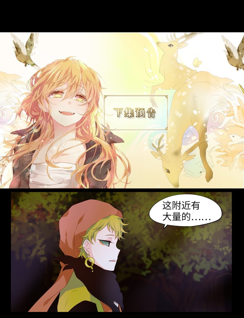 275 保护色（二十一）-第274话