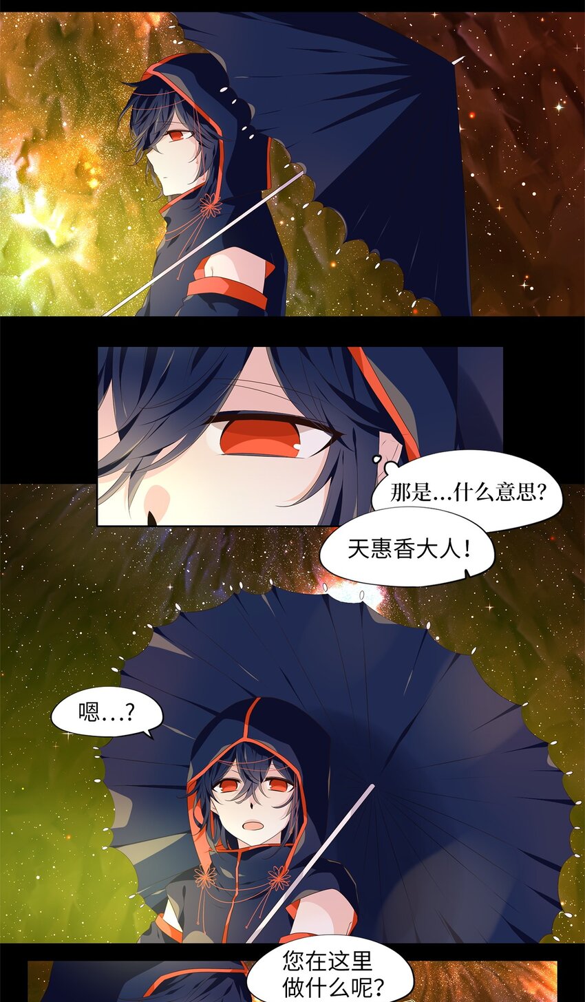 275 保护色（二十一）-第274话