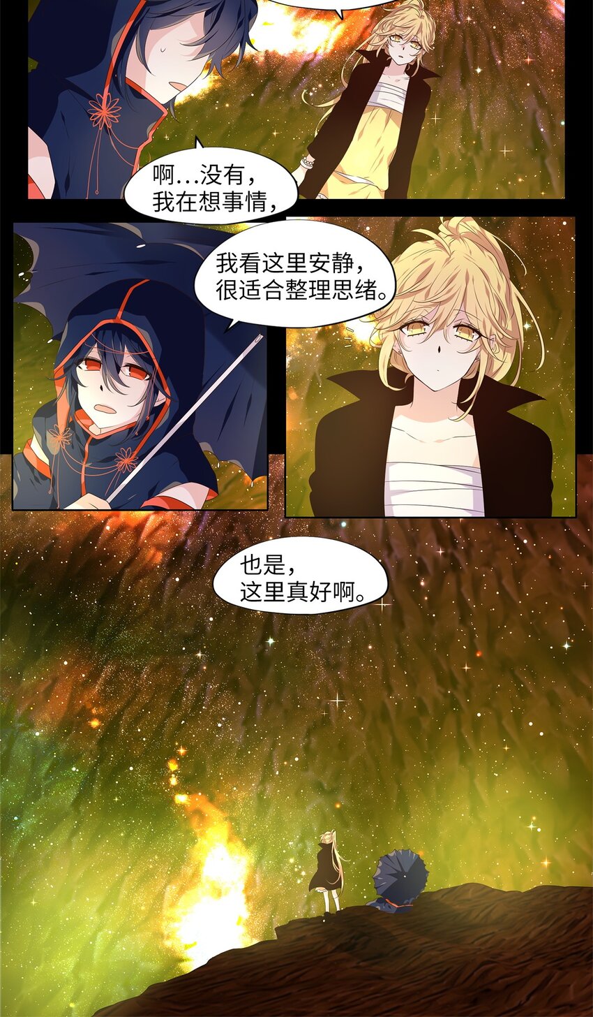 275 保护色（二十一）-第274话