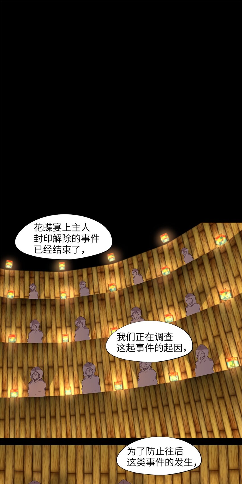 277 保护色（二十三）-第276话