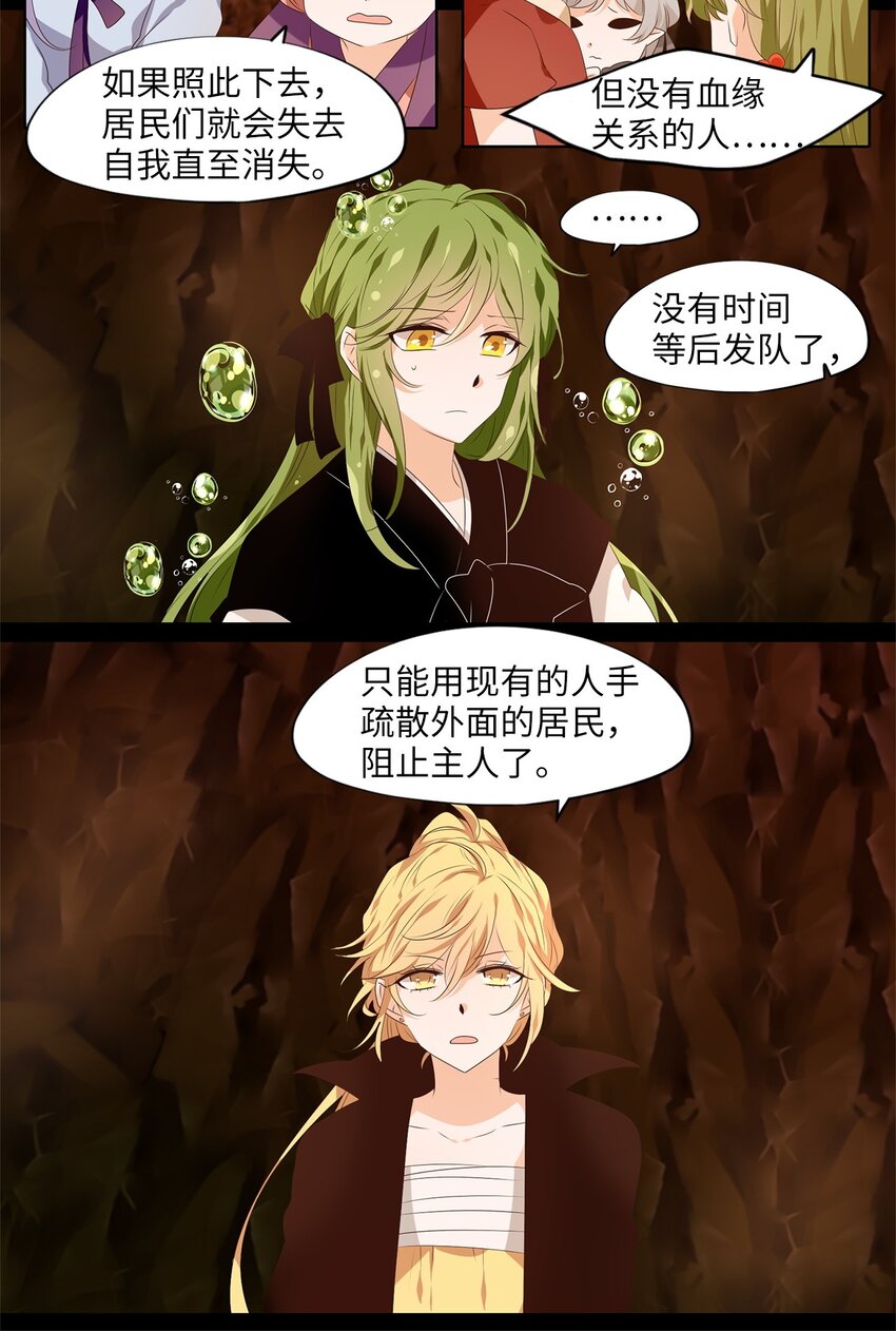 277 保护色（二十三）-第276话